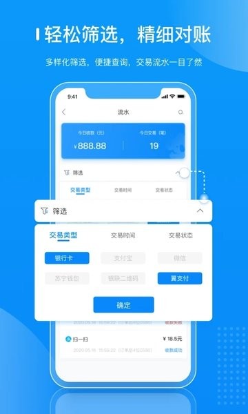 拉卡拉商户通app下载