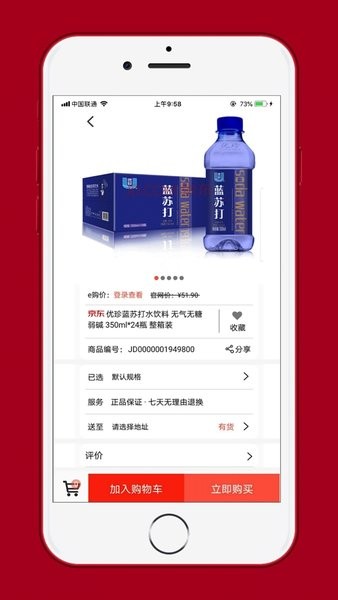 电能e购员工商城app(3)
