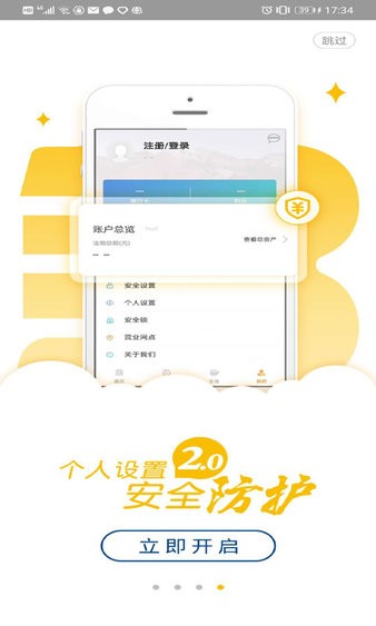 龙江银行app最新版(1)