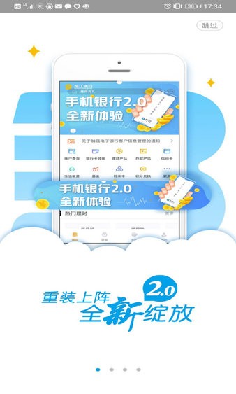 龙江银行app最新版(3)
