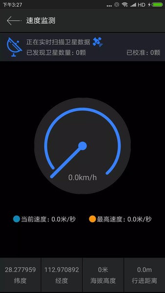 GPS测试仪中文版app(gps tes plust)