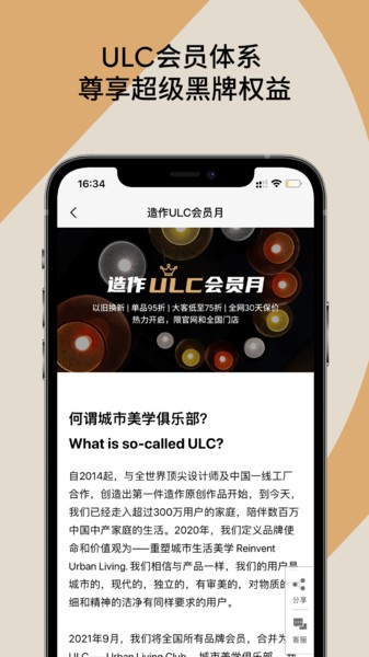 造作新家appv2.46.0 安卓版 2