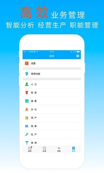 宜众Appv6.3.5 安卓版 2