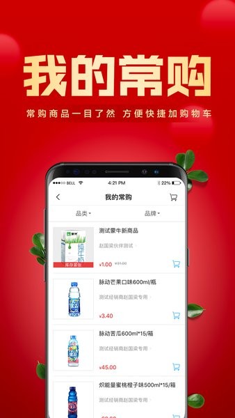 蒙牛镇村通App