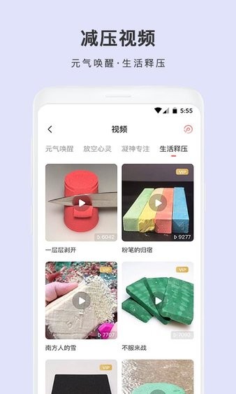 雨声睡眠中文版v1.7.2(2)