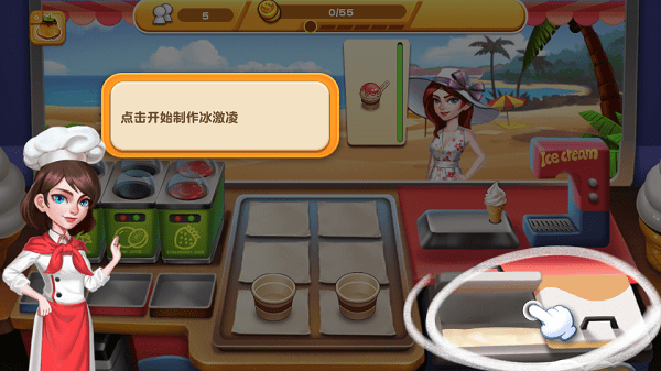 快乐烹饪中文版(Happy Cooking)v2.1.8 安卓版 2