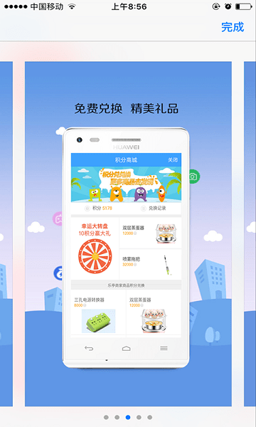 乐亭通app下载