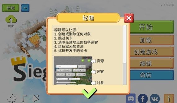 siegeup游戏v1.0.286 安卓最新版 1