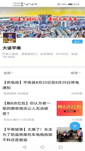 龚州网app