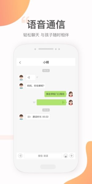 小豹ai電話手表軟件v1.3.9 安卓版 4