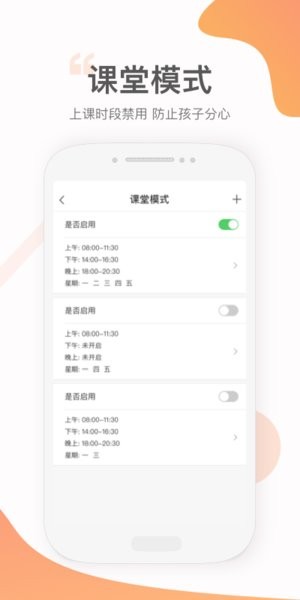 小豹ai电话手表软件v1.3.9 安卓版 3