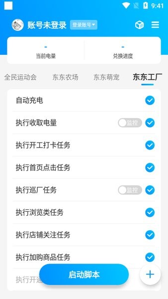 京东任务小辅app