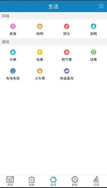 苗乡彭水官方版v2.3.0 安卓版 2