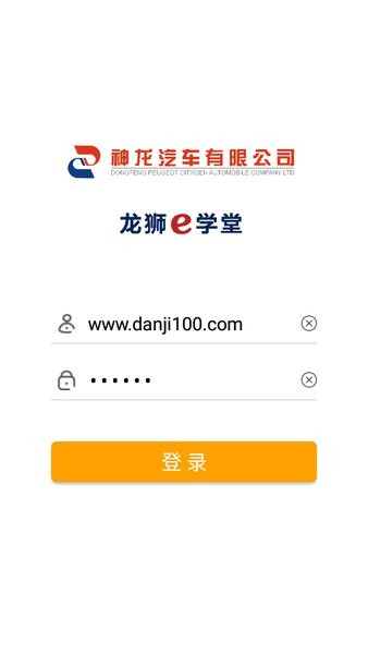 龙狮e学堂手机版app