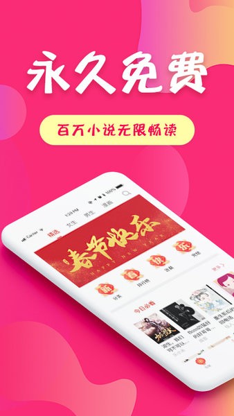 友读小说免费阅读器v2.2.8 安卓版 1