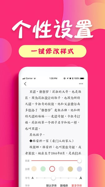 友读小说免费阅读器v2.2.8 安卓版 2