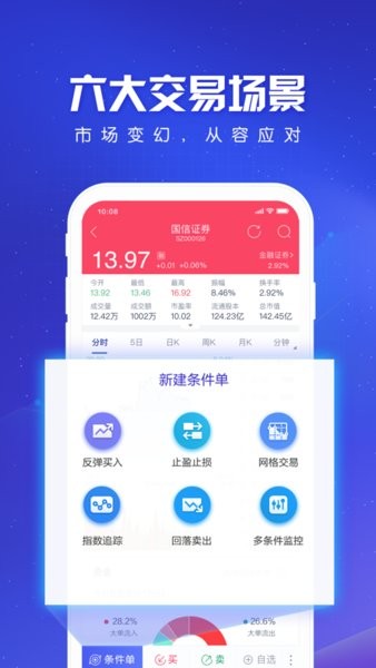 国信弈胜软件v1.1.4 1