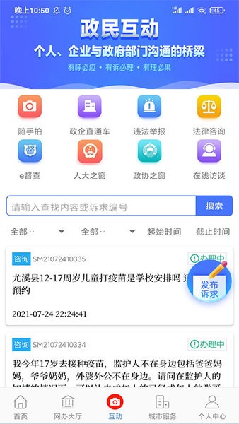 e三明平台v6.0.2 安卓版 2