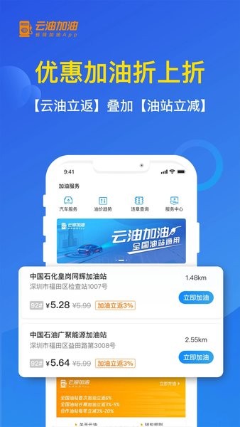 云油加油最新版v7.8.6 安卓版 2