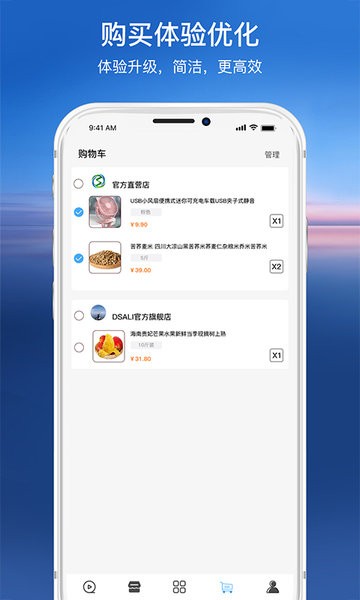 尚智汇app官方版(1)