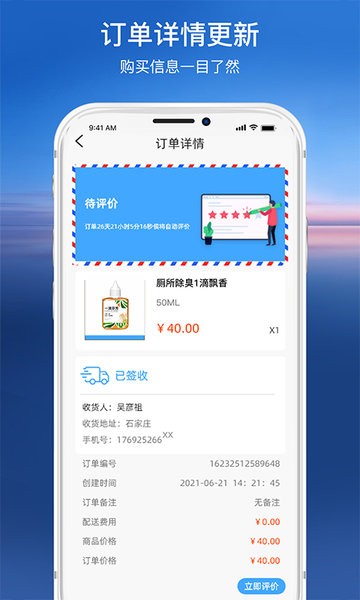 尚智汇app官方版(2)