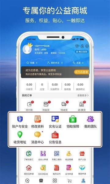 尚智汇app官方版(3)