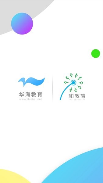 华海教育app下载