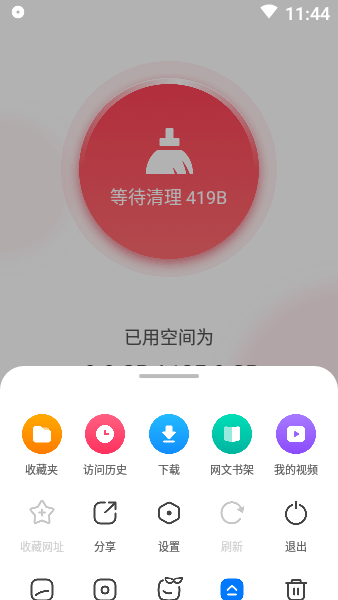 水晶浏览器app(3)