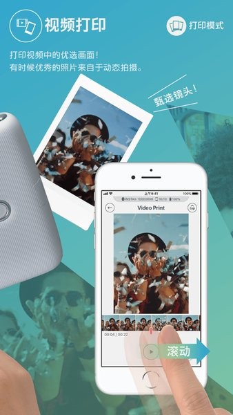 富士instax mini LinkAppv5.5.0 1