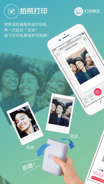 富士instax mini LinkAppv5.5.0 2