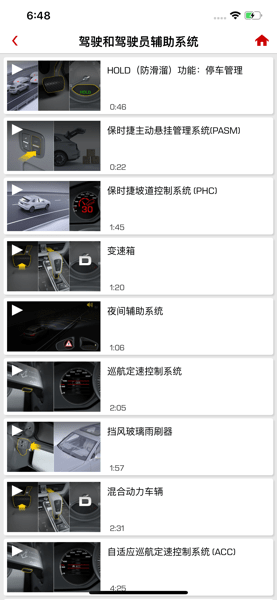 保时捷车主指南安卓版v5.13.0 最新版 1
