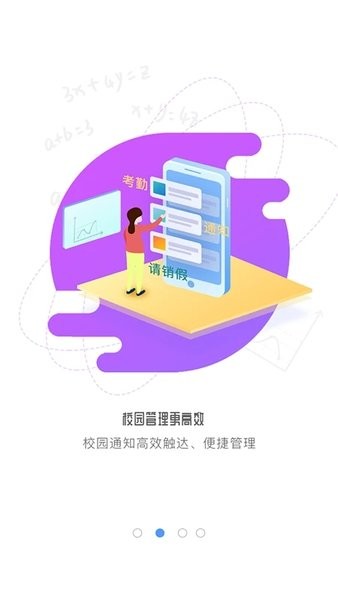 象牙塔教师端最新版v3.7.6 安卓版 3