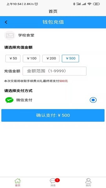 易上学app官方(3)