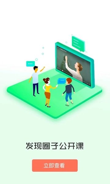 i同学手机版v1.4.6 3