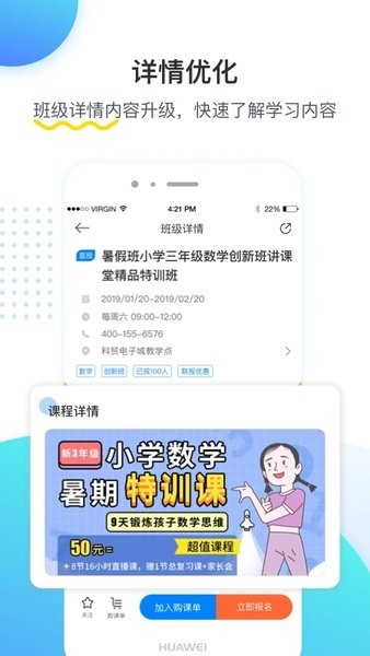 乐学培优app下载