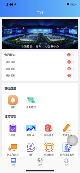 貴州慧格appv1.3.8 iPhone版 2