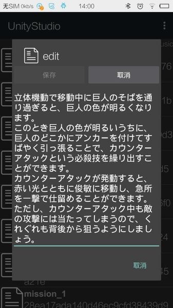 unitystudio漢化版v1.0 安卓版 1