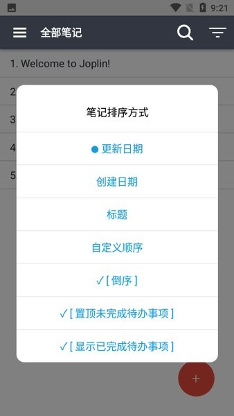 joplin中文版v2.11.32 手机端 2