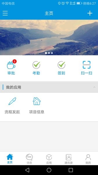 e云办公app下载