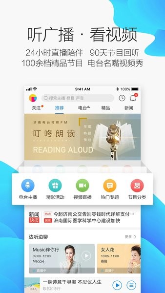 叮咚fm电台手机app v4.0.0.01 安卓版 3