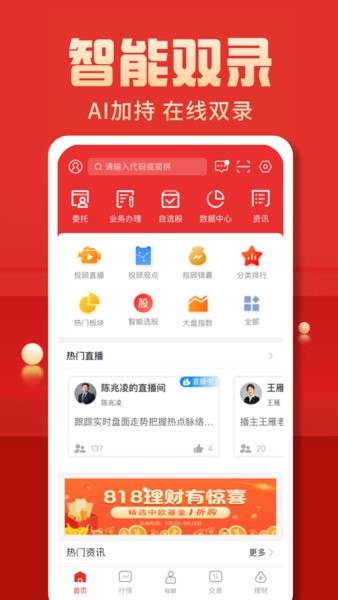 国都畅赢app