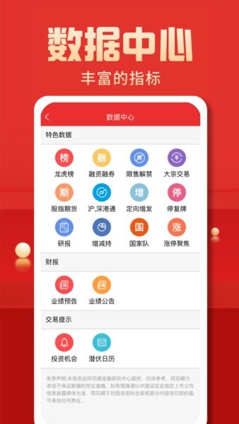 国都畅赢appv8.05.00 安卓版 3