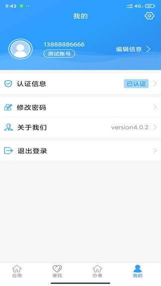 智慧兴隆最新版v4.0.14 安卓版 2