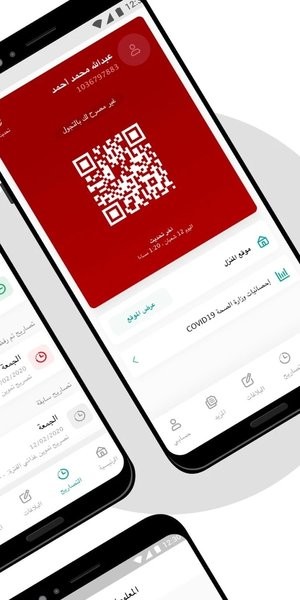 Tawakkalna沙特防疫健康码(Covid-19 KSA)v3.6.5 最新版本 3
