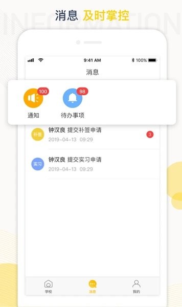 工学云平台v5.6.1 安卓版 3