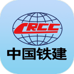 中国铁建移动办公app