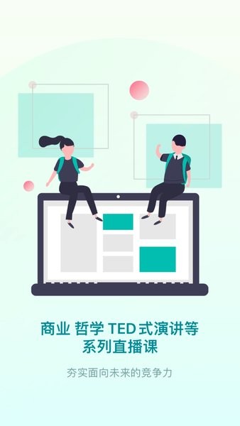 少年商学院app下载