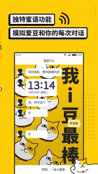 i豆闹钟appv1.0.6 安卓版 3