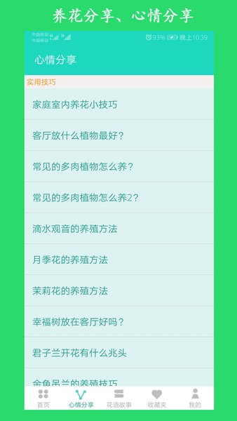 看图识花草app(1)