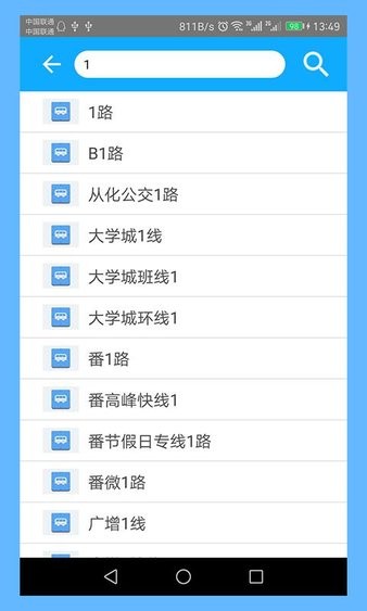 廣州實時公交查詢appv10.0 安卓版 4